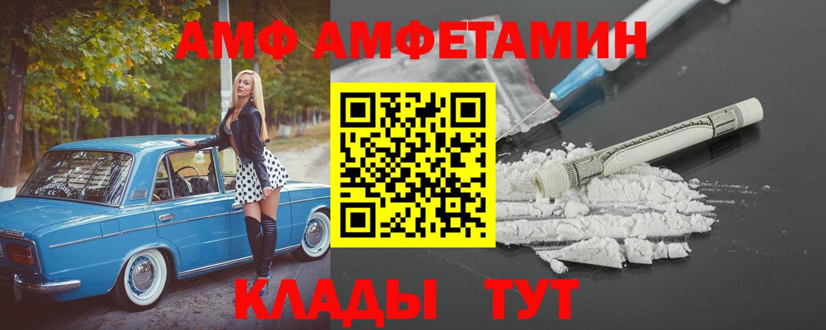 Арзамас  АМФЕТАМИН 98%  Вход с VPN 