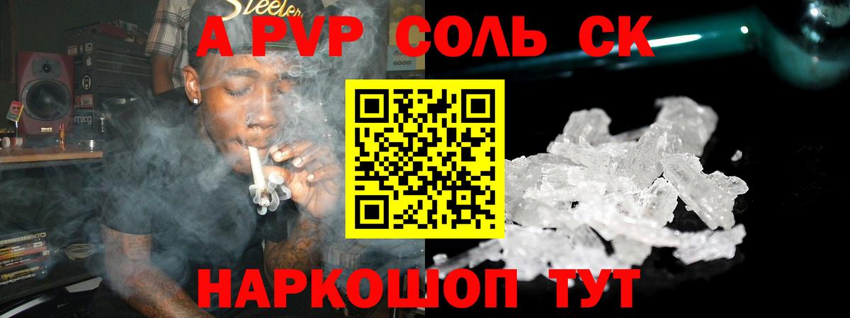 A-PVP VHQ  APVP Crystall  Вход с VPN  Alpha PVP  Арзамас 