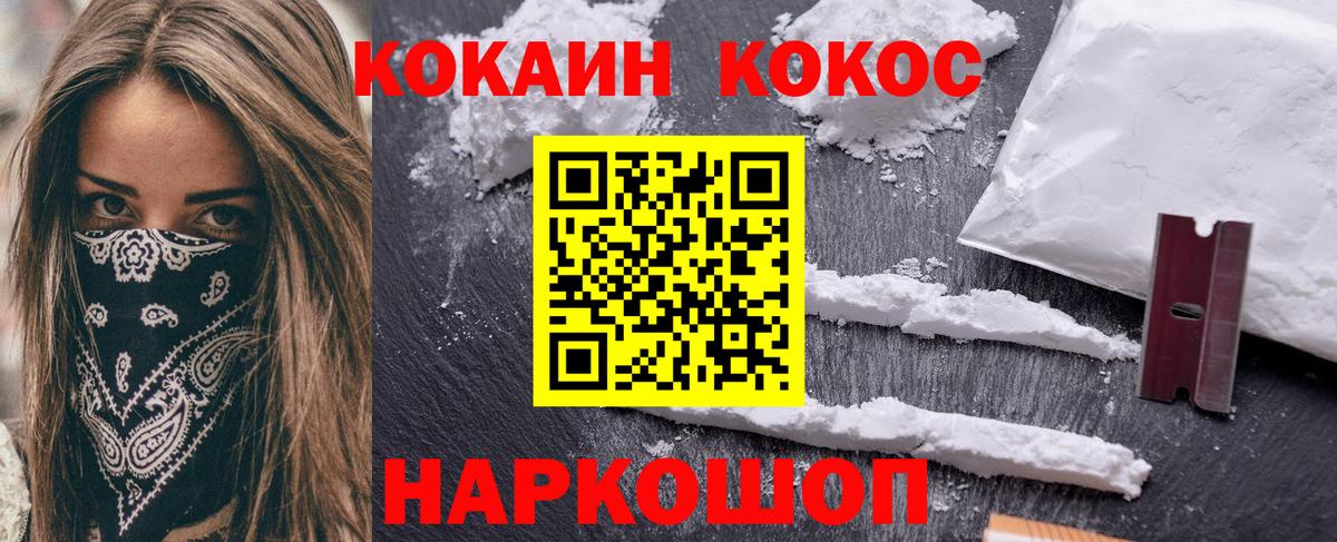 Cocaine VHQ Арзамас
