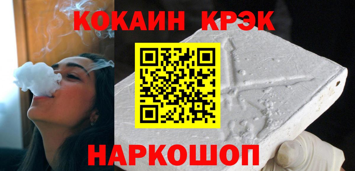 Арзамас  COCAIN  Вход с VPN  Кокаин Боливия  COCAIN Fish Scale 