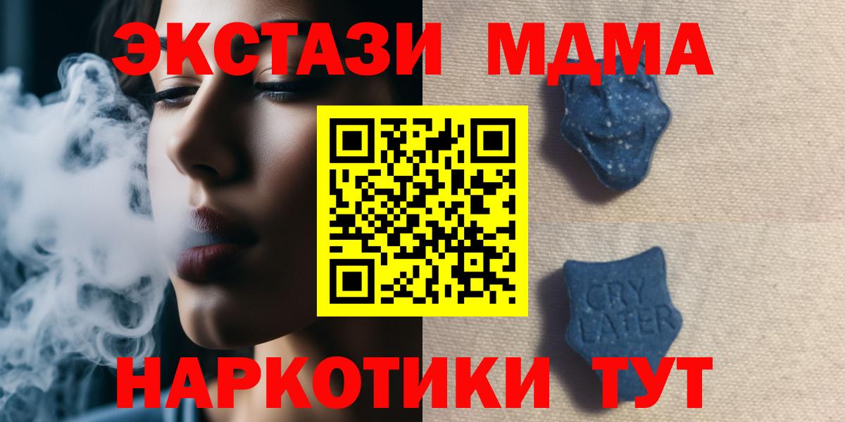 Ecstasy XTC Арзамас