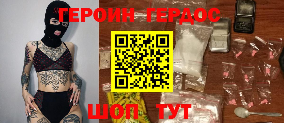 Героин  Вход с VPN  Арзамас  Героин белый 