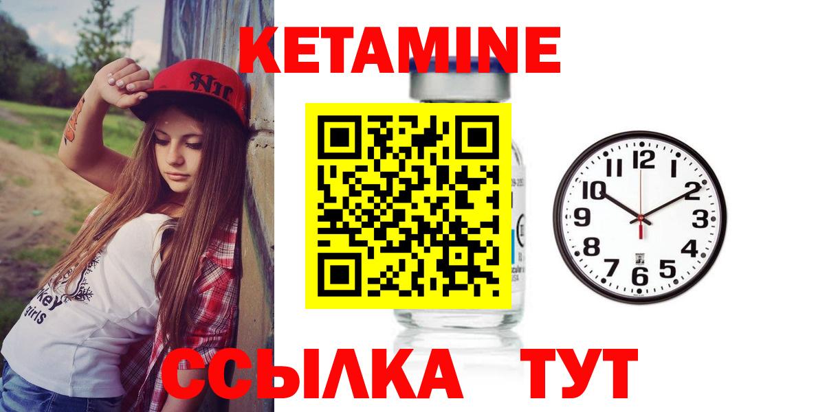   сайт  Вход с VPN  КЕТАМИН ketamine  Арзамас  КЕТАМИН VHQ 