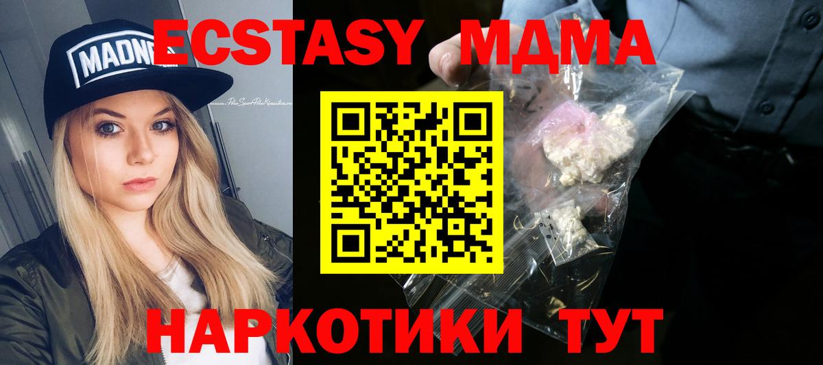 MDMA Molly  Вход с VPN  Арзамас  MDMA Molly 