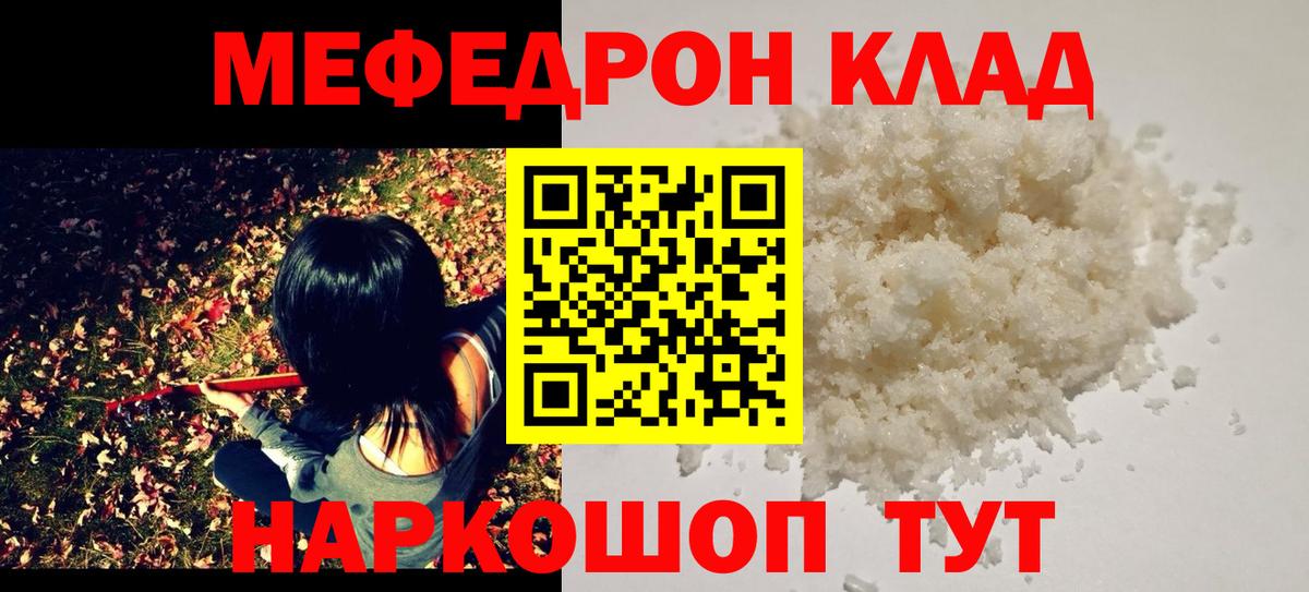 Меф кристаллы Арзамас