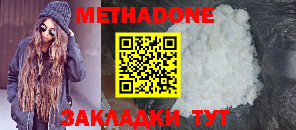 Метадон белоснежный  Вход с VPN  Арзамас  Метадон VHQ 