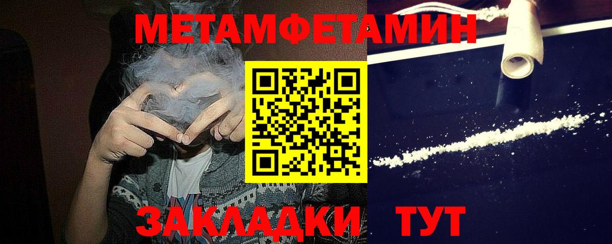 Первитин кристалл Арзамас