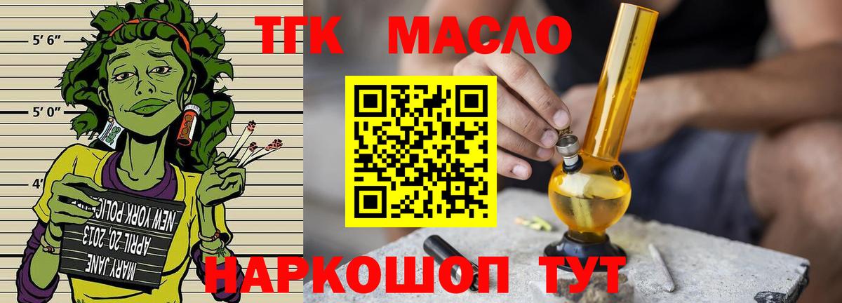 ТГК вейп с тгк Арзамас