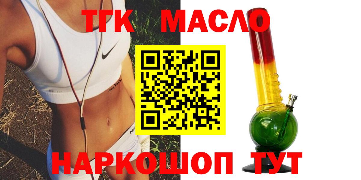 ТГК вейп с тгк  Дистиллят ТГК Wax  Вход с VPN  Арзамас 