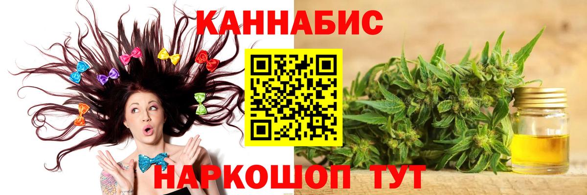 Канабис MAZAR  Канабис White Widow  Арзамас  Канабис Amnesia  Вход с VPN  Марихуана индика 